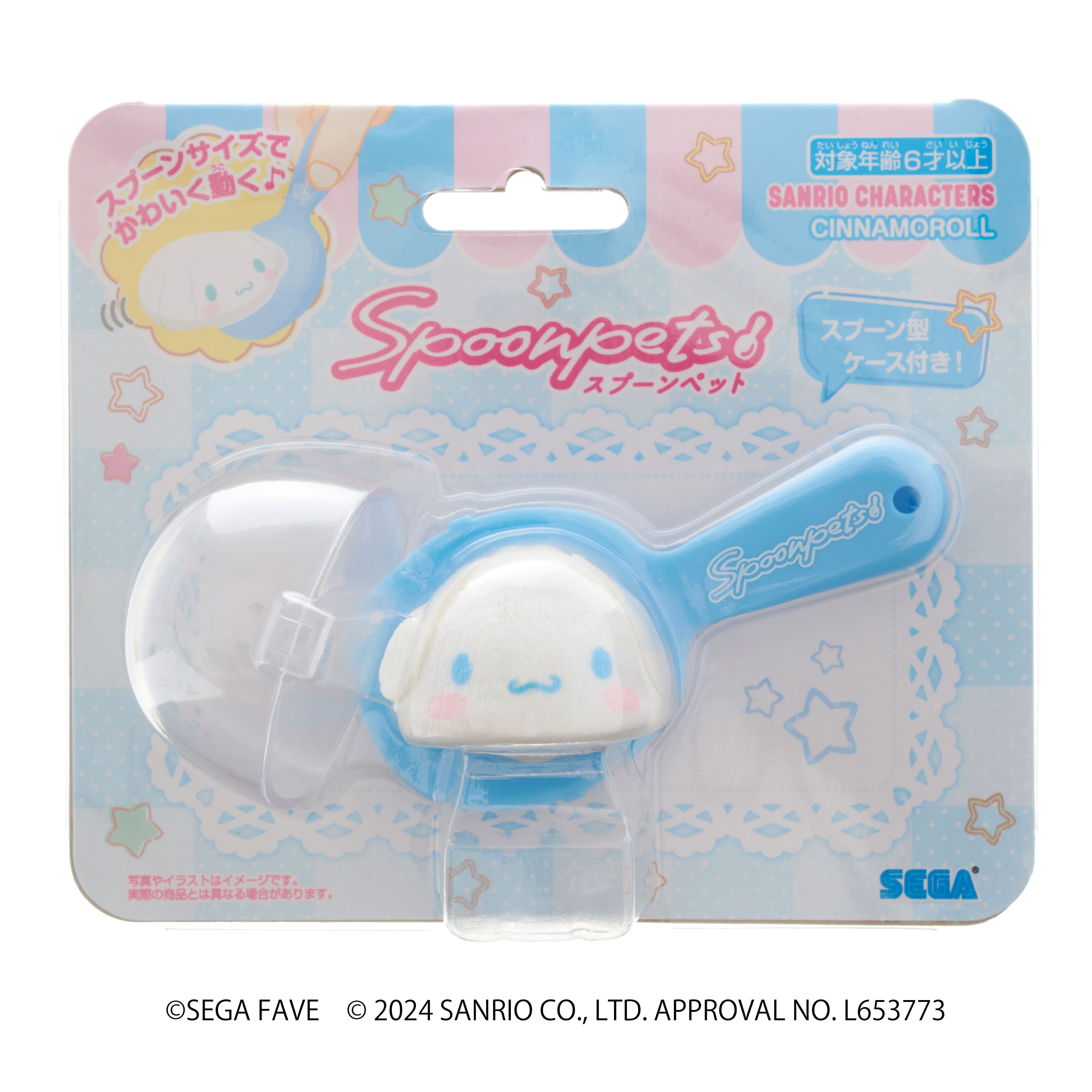 スプーンペット サンリオキャラクターズシナモロール