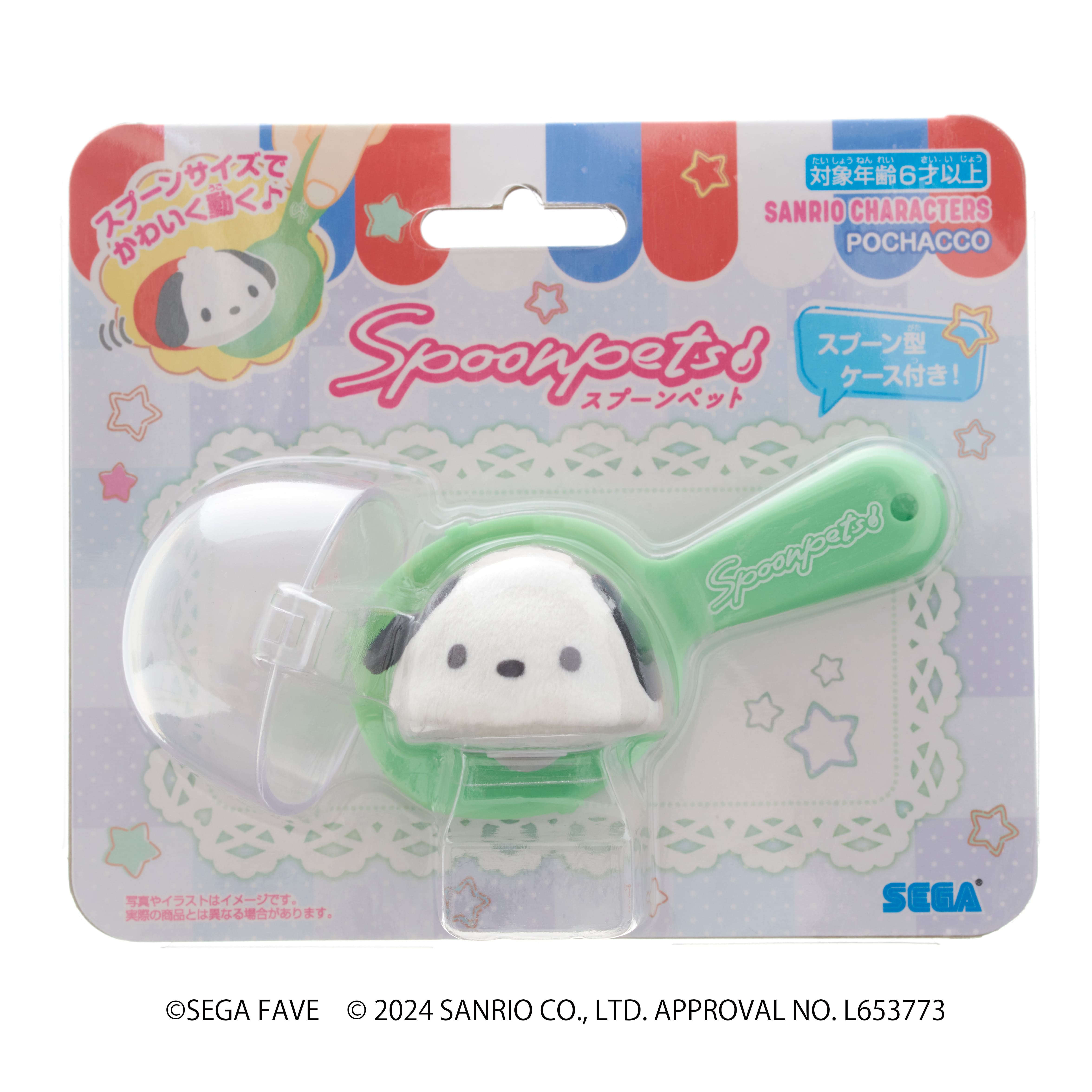 スプーンペット サンリオキャラクターズポチャッコ