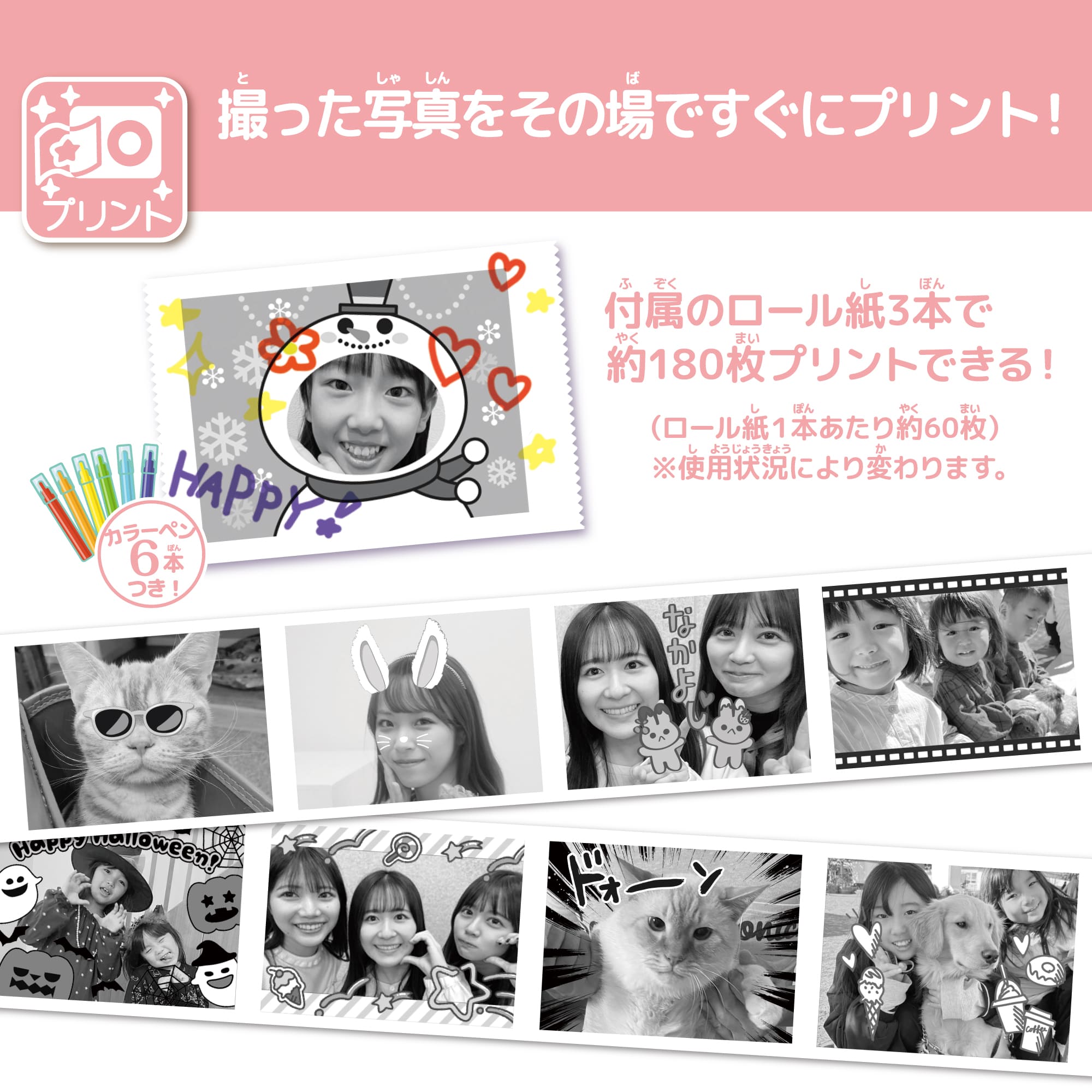 PRINT CAMERA プリカ マカロンピンク｜セガ フェイブ トイ製品情報公式