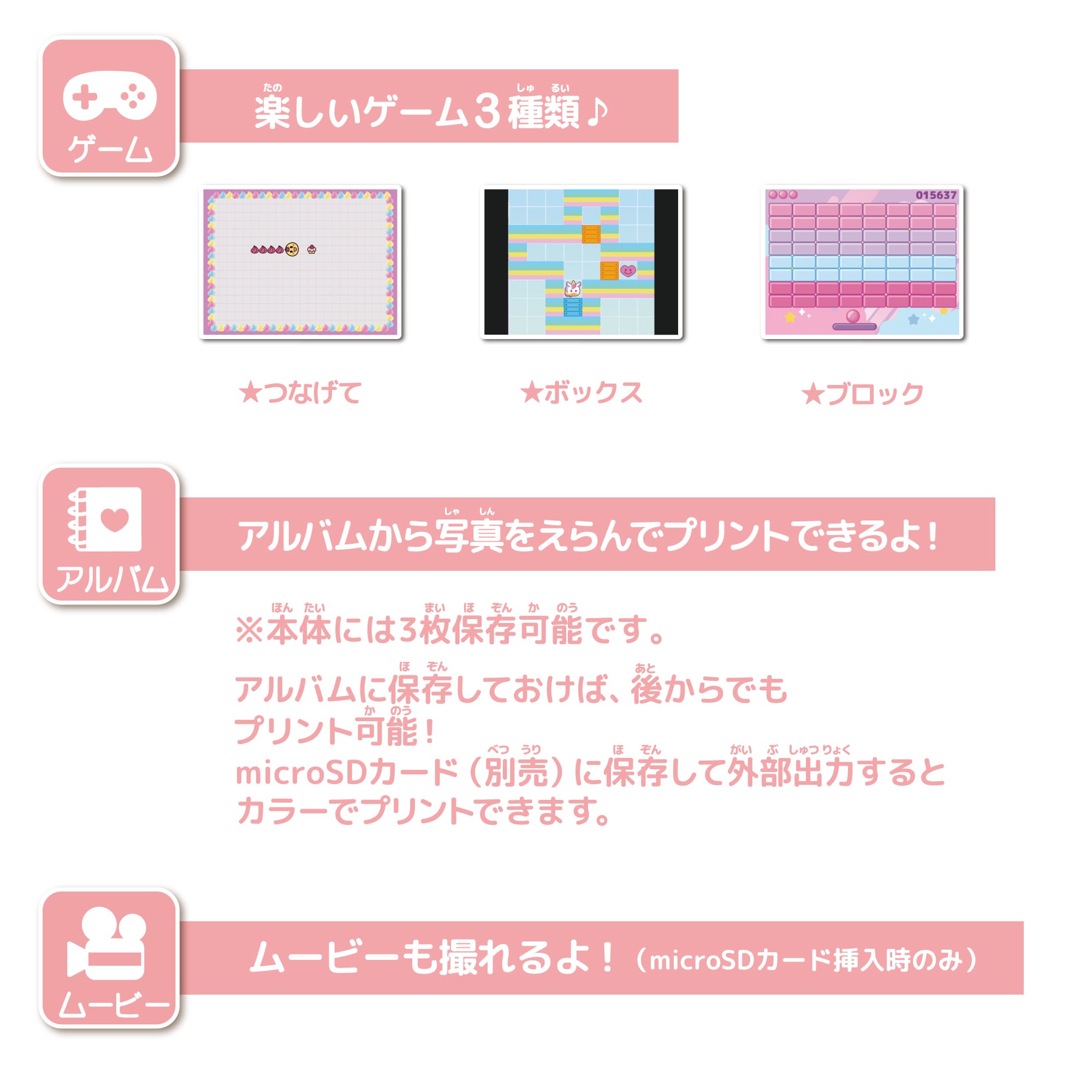 PRINT CAMERA プリカ マカロンピンク｜セガ フェイブ トイ製品情報公式