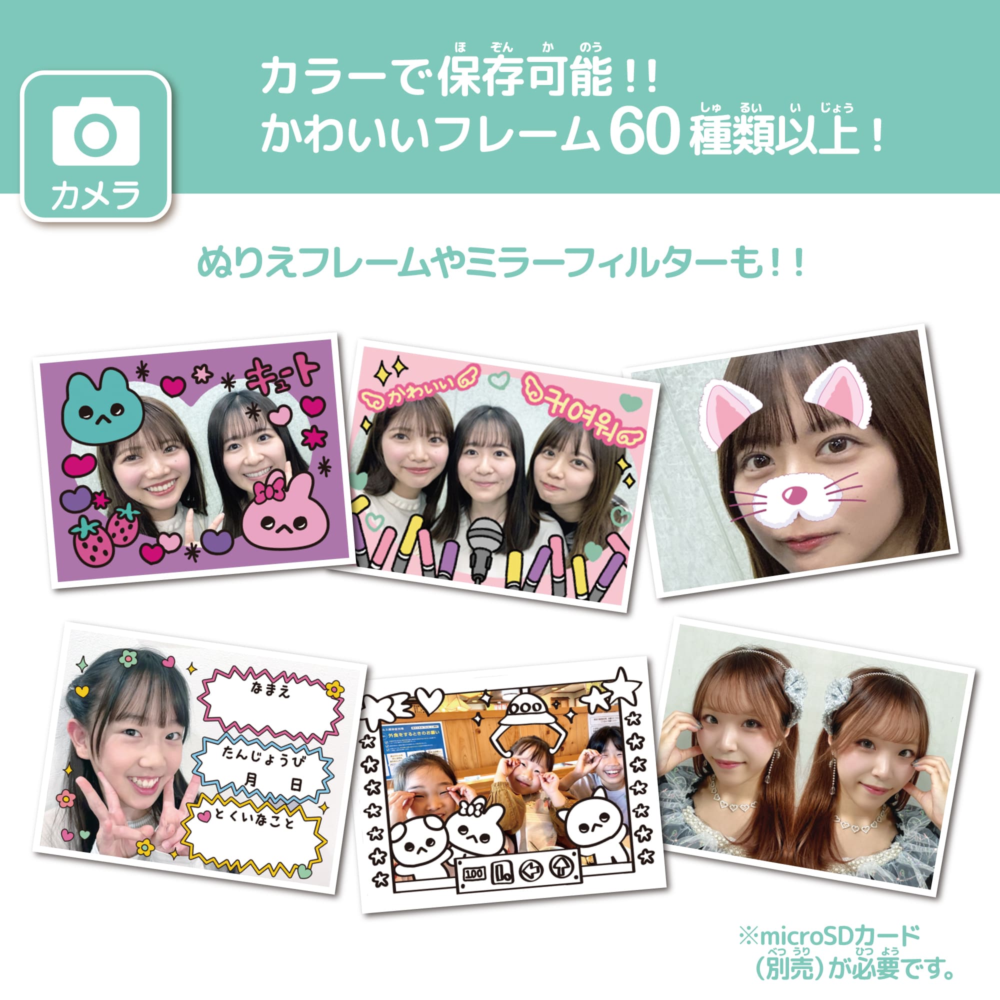 PRINT CAMERA プリカ ミントグリーン｜セガ フェイブ トイ製品