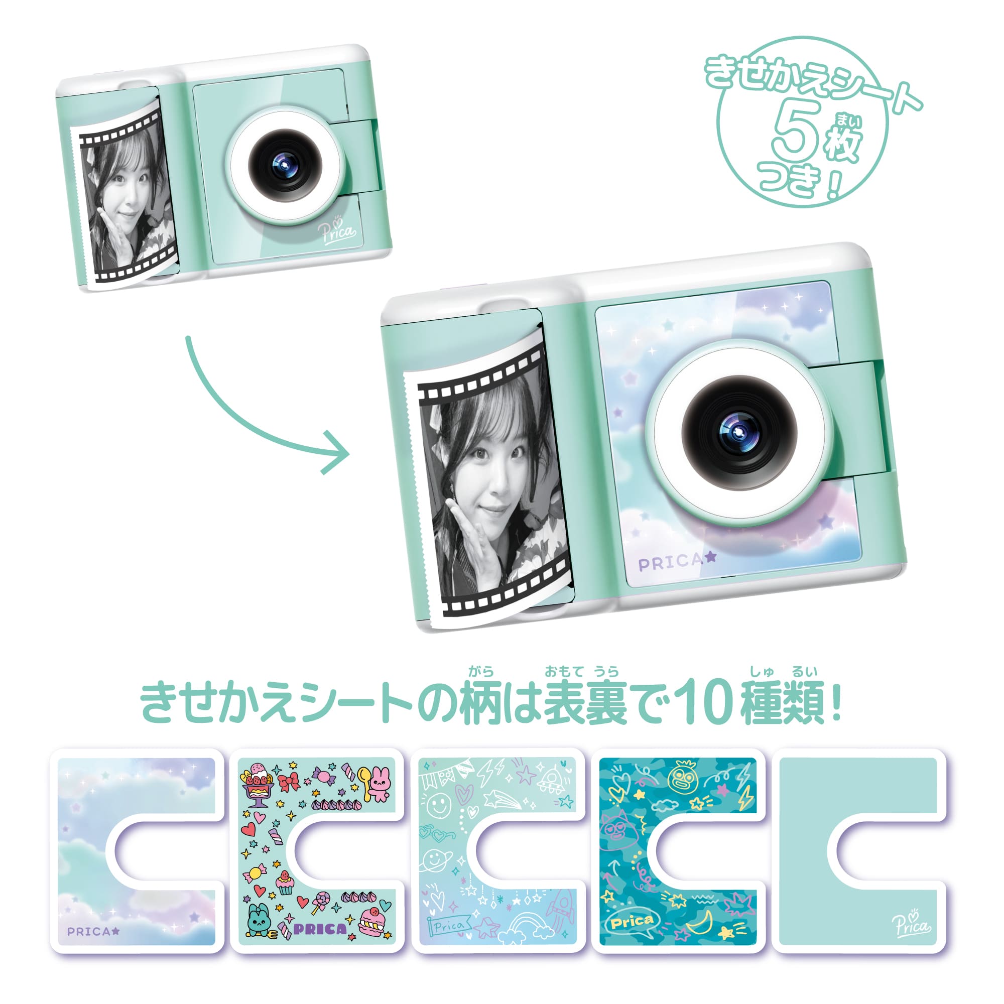 PRINT CAMERA プリカ ミントグリーン｜セガ フェイブ トイ製品