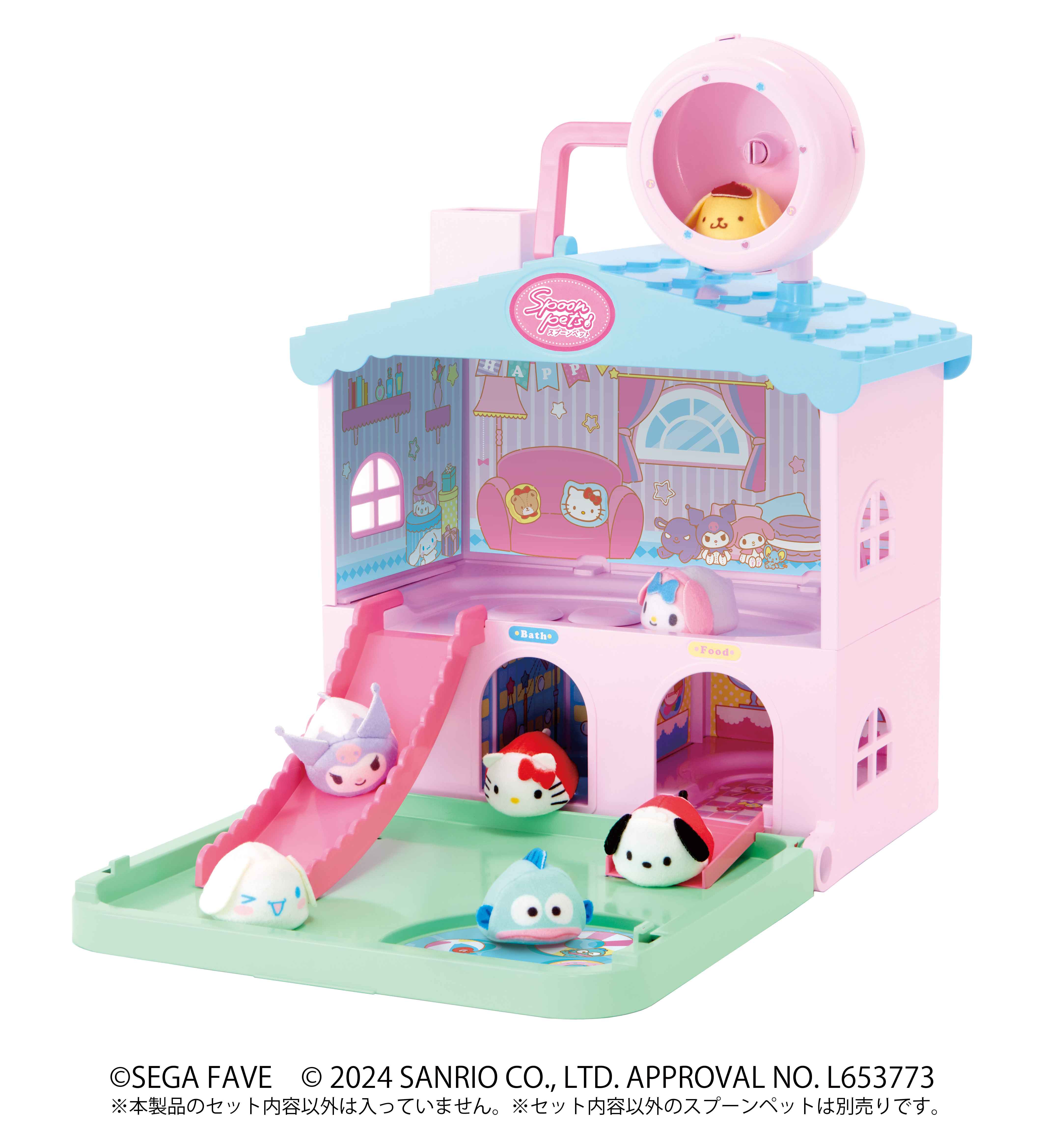 スプーンペット サンリオキャラクターズすくってまわしてスプーン