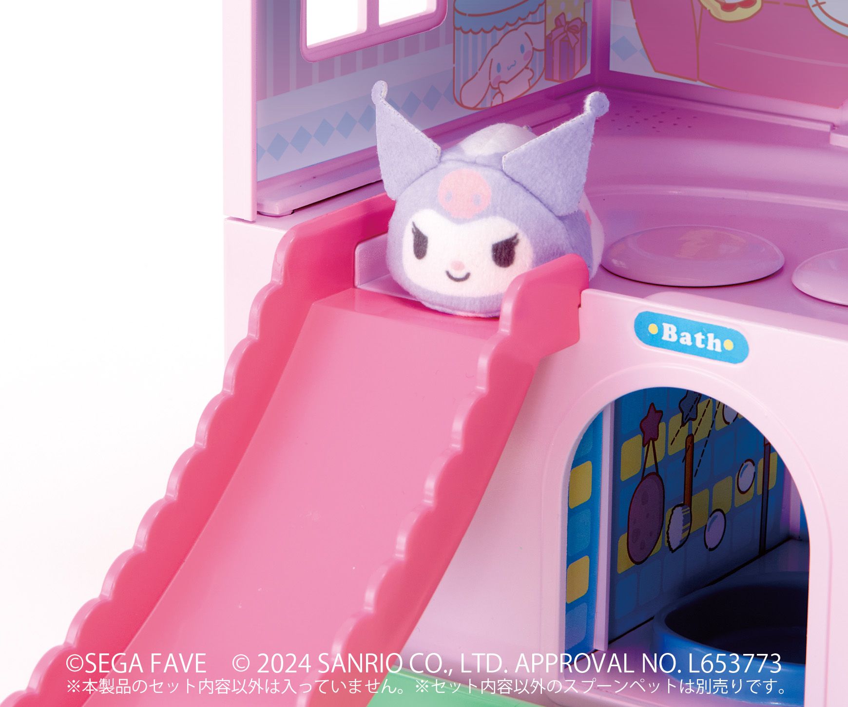 スプーンペット サンリオキャラクターズすくってまわしてスプーン