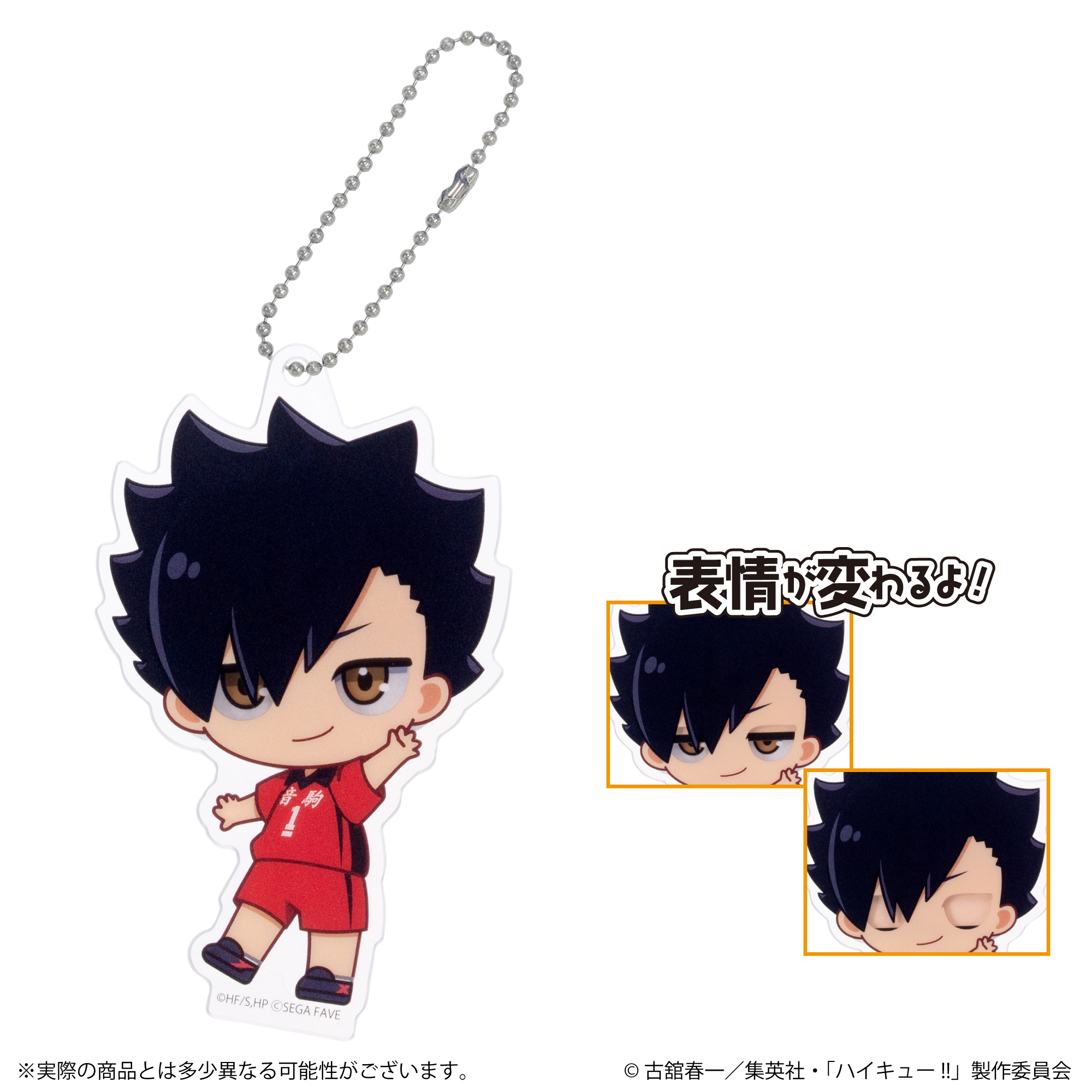 アクドールmini ハイキュー!! 単品（全8種ランダム） │ セガ