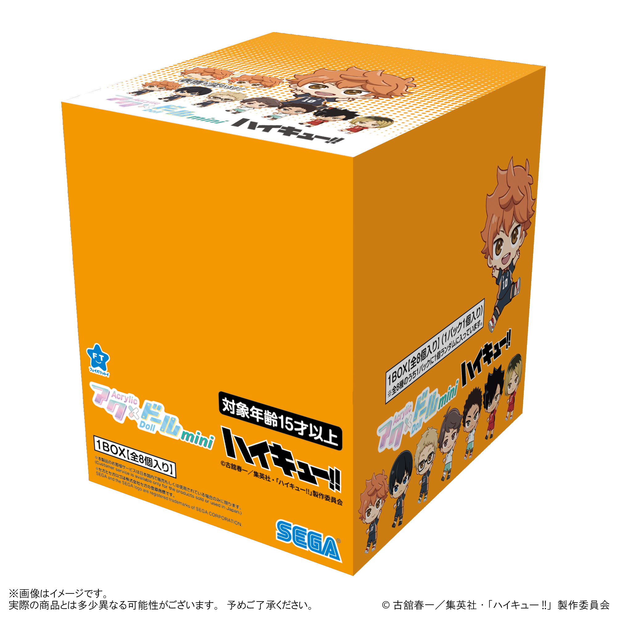 アクドールmini ハイキュー!! 1BOX（全8種入り） │ セガ