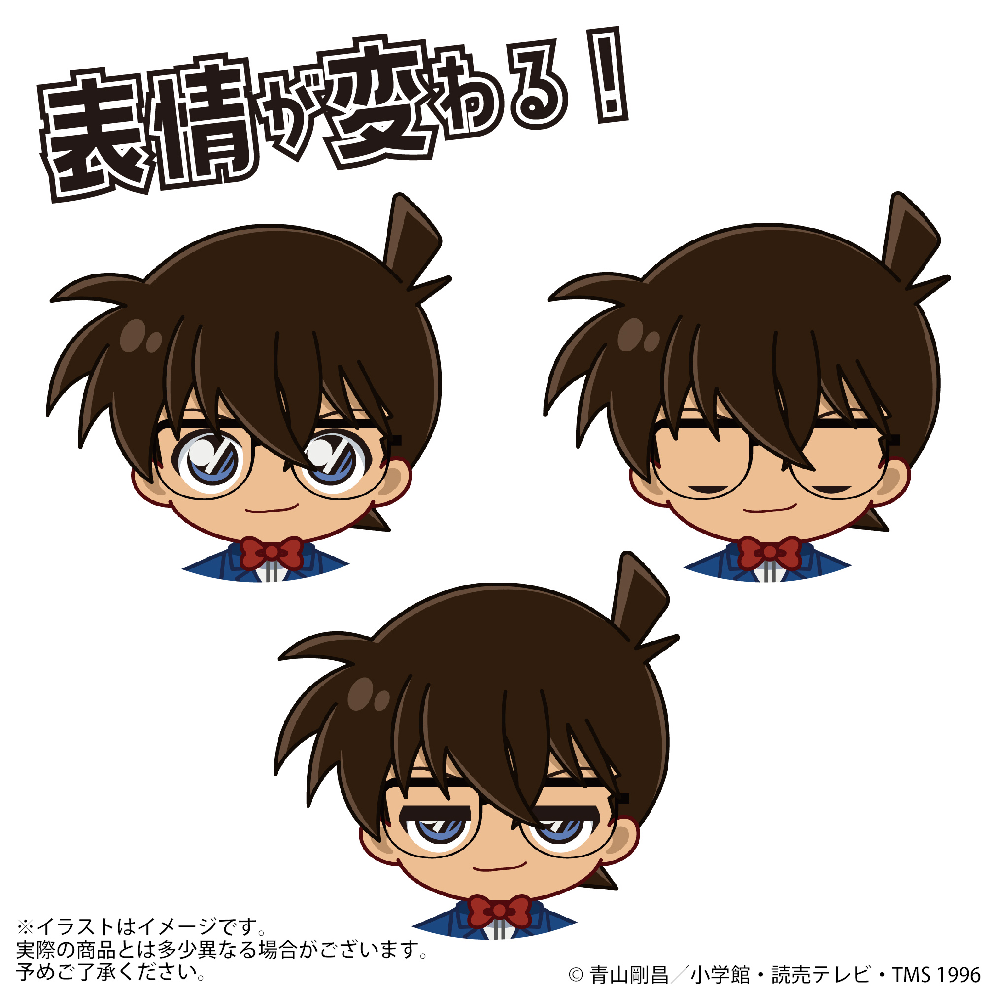 アクドール 名探偵コナン 江戸川コナン｜セガ フェイブ トイ製品