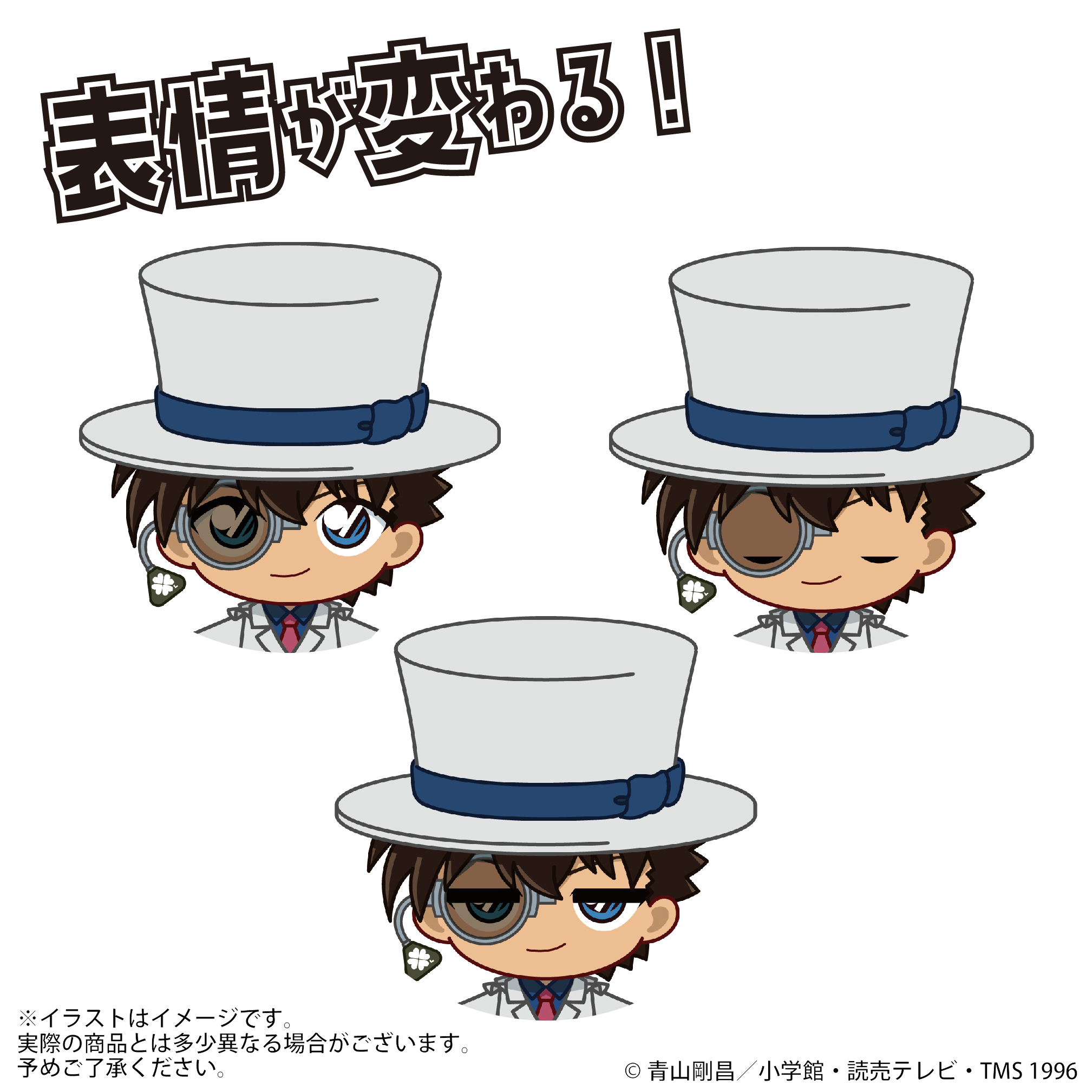アクドール 名探偵コナン 怪盗キッド｜セガ フェイブ トイ製品