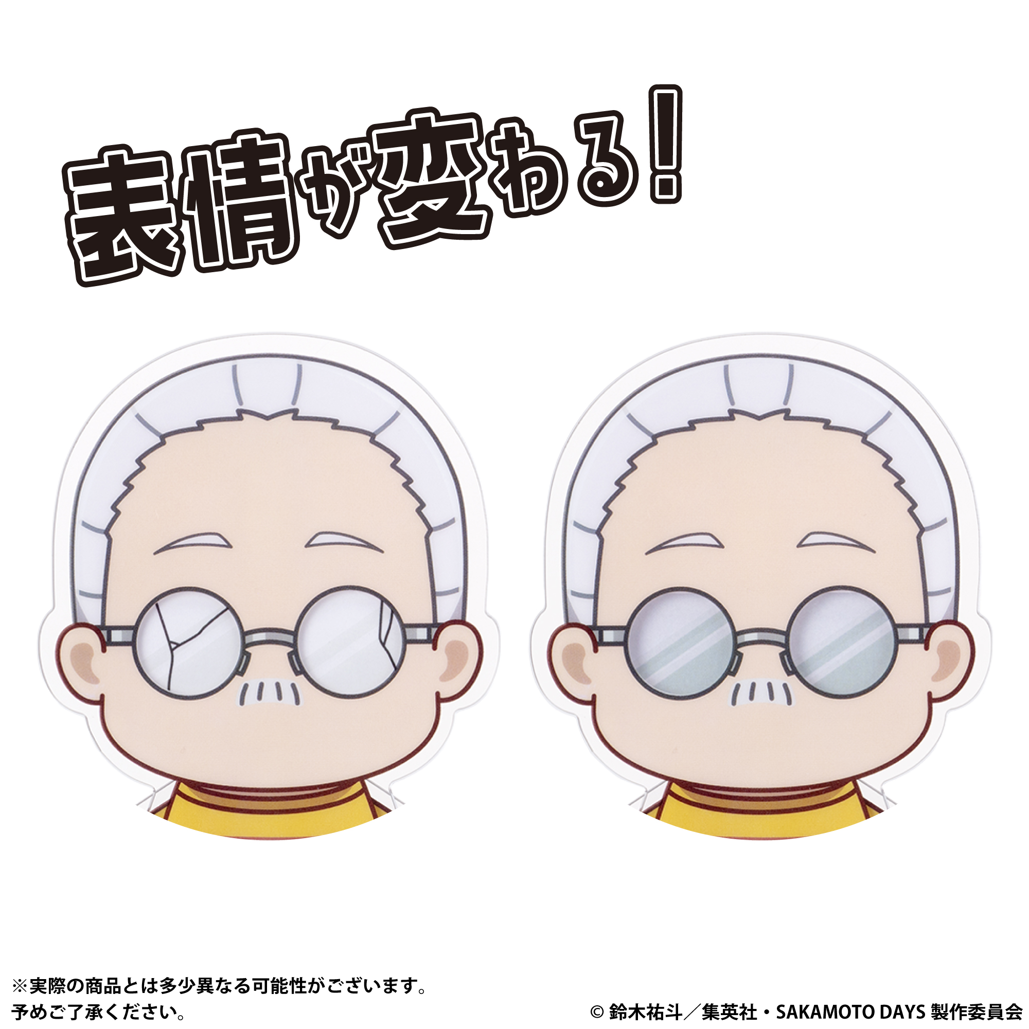 アクドール SAKAMOTO DAYS 坂本 太郎 │ セガ フェイブ トイ製品 アクドール SAKAMOTO DAYS 坂本 太郎 │ セガ フェイブ トイ製品