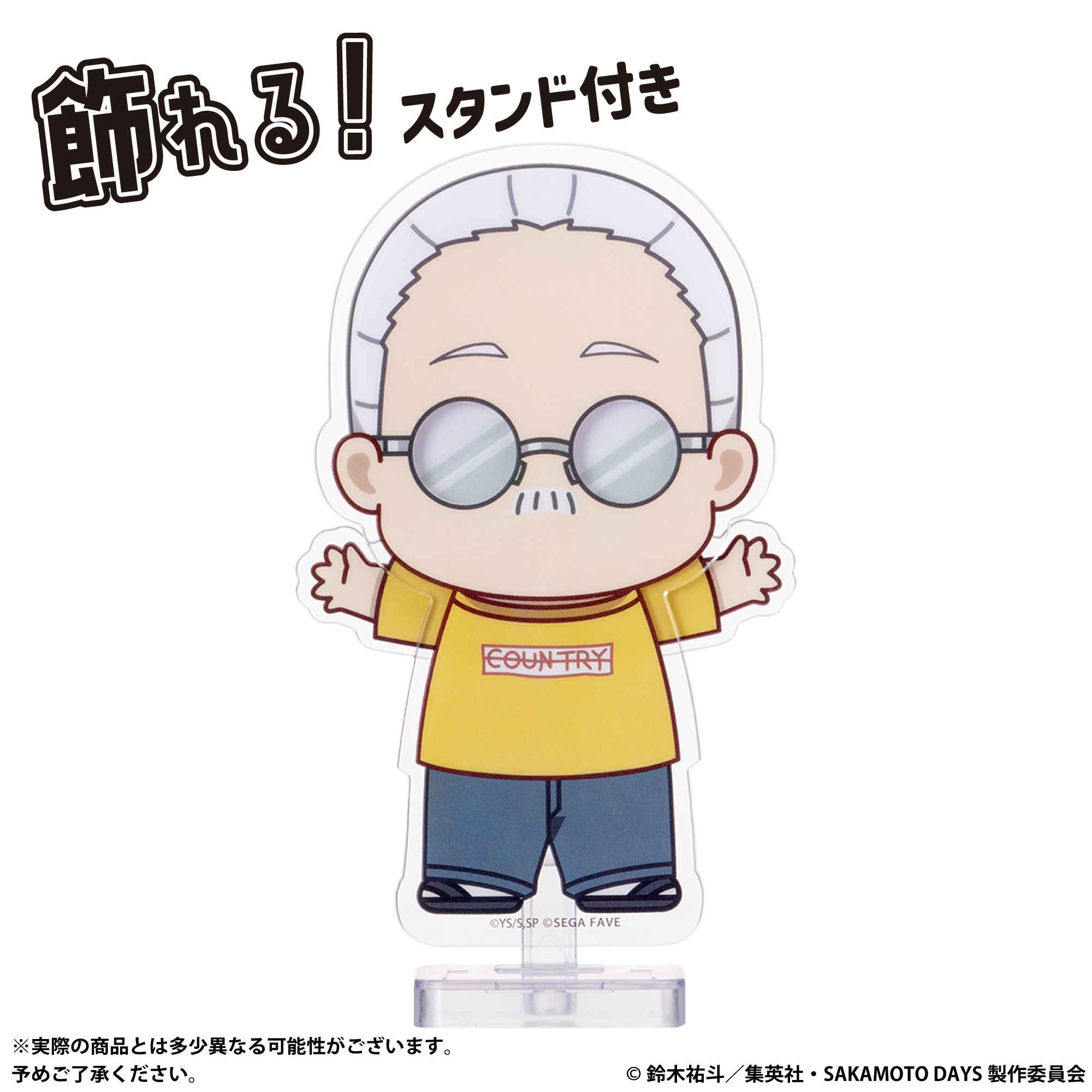 坂本デイズ BANPRESTO SAKAMOTO DAYS VIBRATION STARS 坂本太郎 【新品・未