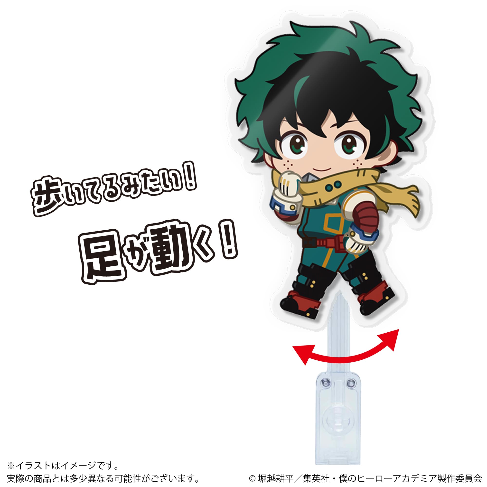 僕のヒーローアカデミア公式キャラクターブック Ultra Archive 1