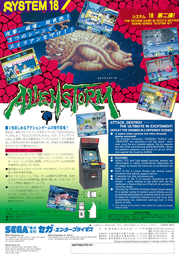 アストロシティミニ｜セガ フェイブ トイ製品情報公式