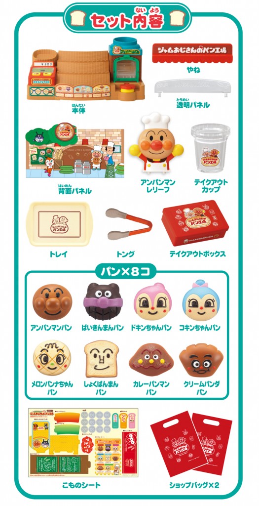 工場 アンパンマン パン 【横浜】アンパンマンミュージアムのパンを紹介！入場しなくても買える？種類・値段・混雑状況も！