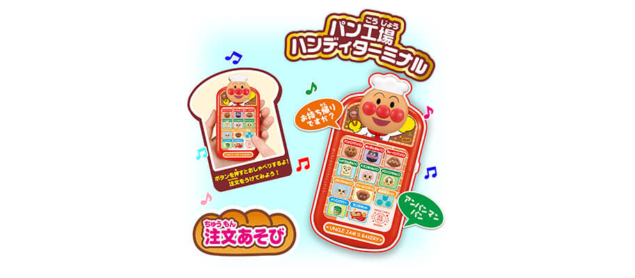 【新品】アンパンマン かまどでやこう♪ ジャムおじさんのやきたてパン工場DX