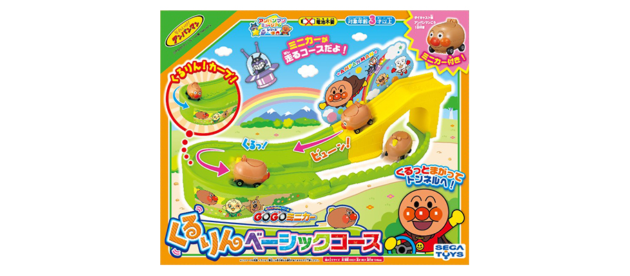 アンパンマンミュージアムシリーズ<br>GOGOミニカー くるりんベーシックコース 5