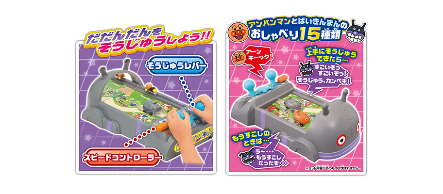 アンパンマンミュージアムシリーズそうじゅうGOGOだだんだん|セガトイズ