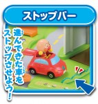 アンパンマンミュージアムシリーズ<br>ＧＯＧＯミニカー しかけいっぱい！<br>アンパンマンわくわくタウン 10