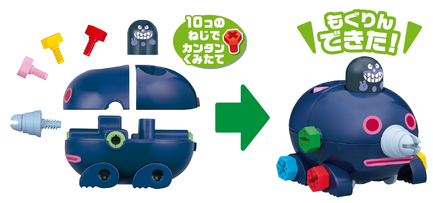 アンパンマン くみたてDIYねじねじもぐりん|セガトイズ