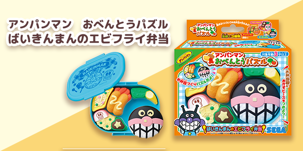 アンパンマン おべんとうパズルアンパンマンのからあげ弁当