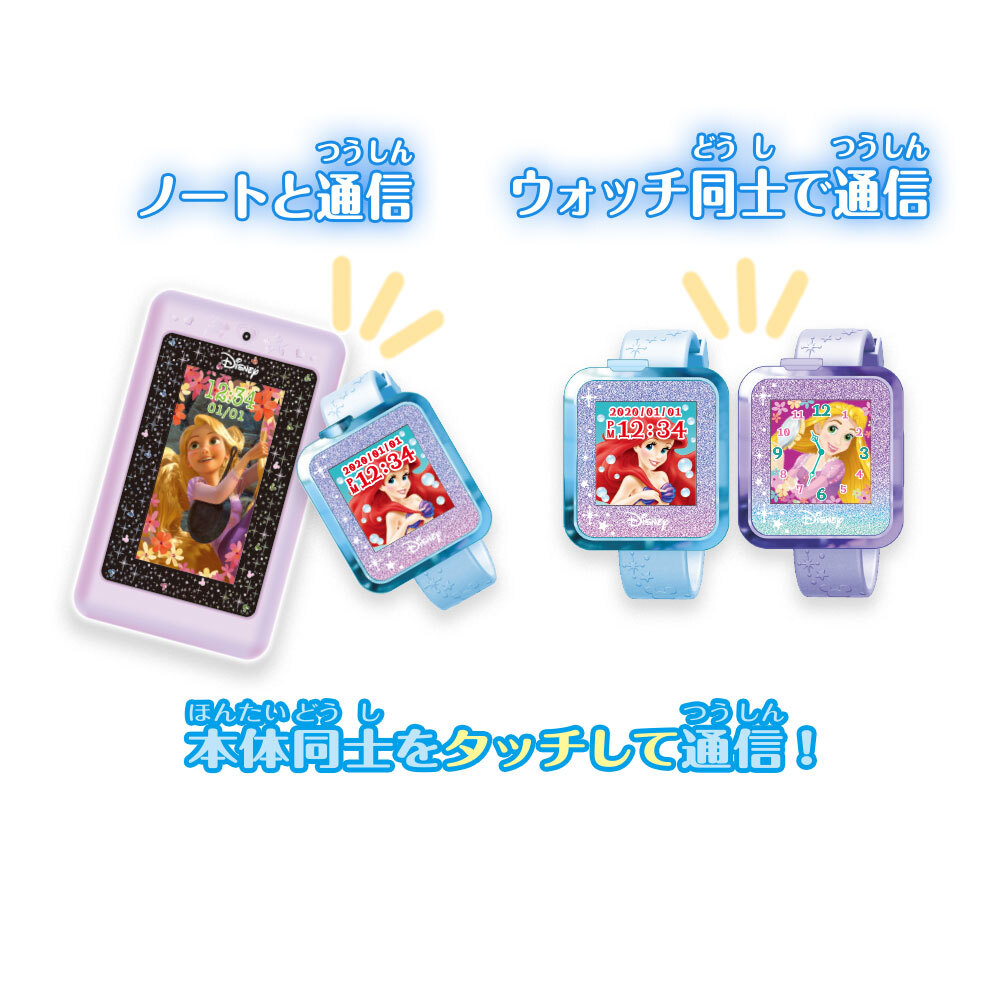 ディズニー＆ディズニー/ピクサーキャラクター マジカルスマートウォッチ 7