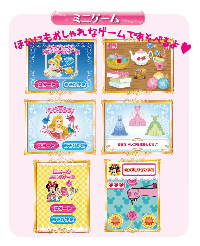 ディズニーキャラクター マジカルポッド専用ソフトおしゃれコーディネートショップ カードいっぱい付き セガトイズ