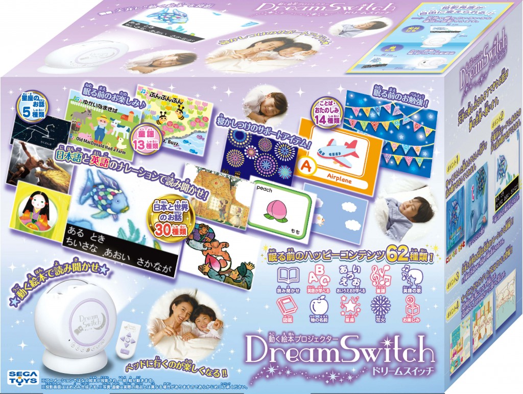 【ブランドか】 セガトイズ 動く絵本プロジェクター Dream Switch ドリームスイッチ 日本の昔話と世界の童話50 :u900405
