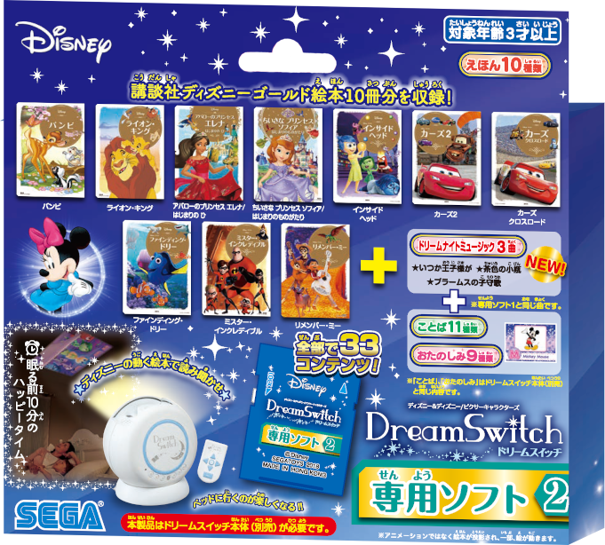 ドリームスイッチ　本体　カセット DREAM SWITCH（ドリームスイッチ）ベーシックセット｜セガ フェイブ