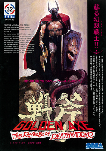 アストロシティミニ｜セガ フェイブ トイ製品情報公式