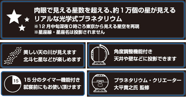 HOMESTAR Lite2 │ セガ フェイブ トイ製品情報公式