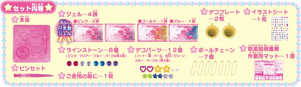 ぷにページ Amazon.co.jp: ぷにジェル すみっコぐらし なかよしセット PG-29