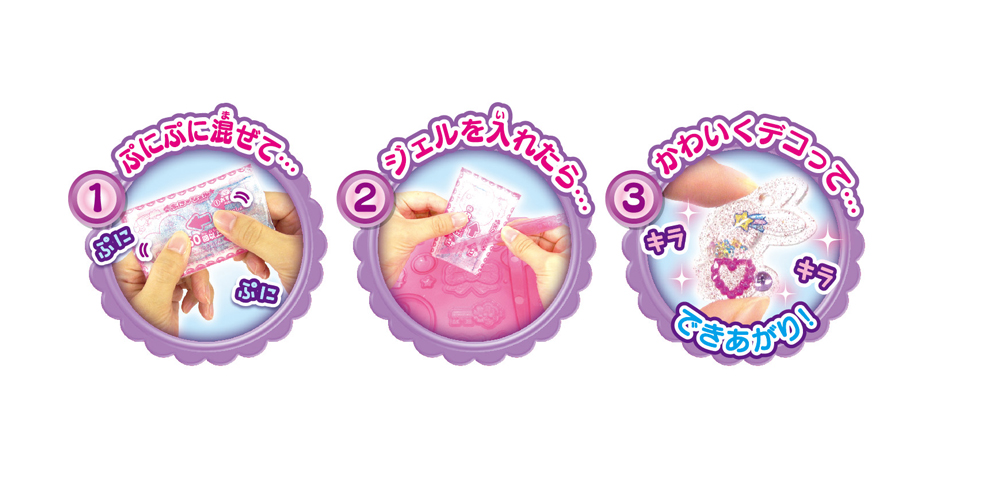 ぷにジェル ベーシックセット｜セガ フェイブ トイ製品情報公式