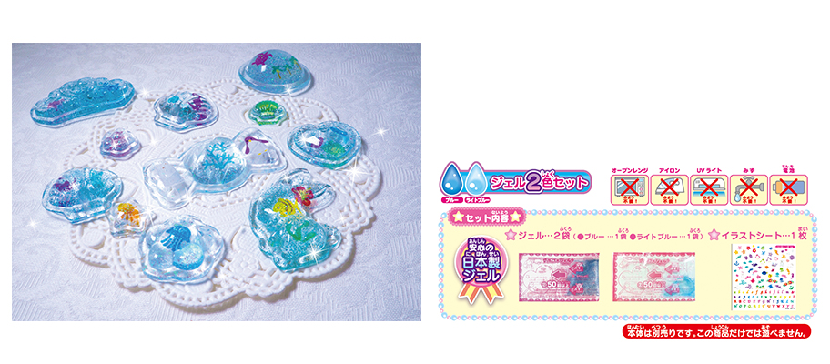 ぷにジェル 別売りジェル2色セット ブルー/ライトブルー｜セガ
