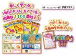 ディズニー＆ディズニー/ピクサーキャラクターズ<br>マジカル・ミー・パッド　Magical Me Pad 3