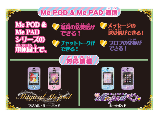 ディズニー ディズニー ピクサーキャラクターズマジカル ミー パッド Magical Me Pad セガトイズ