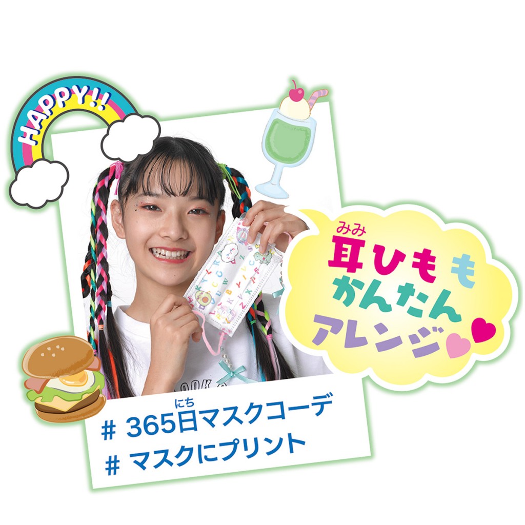 マスクにプリント マスクック セガトイズ マスクにプリント マスクック セガトイズ