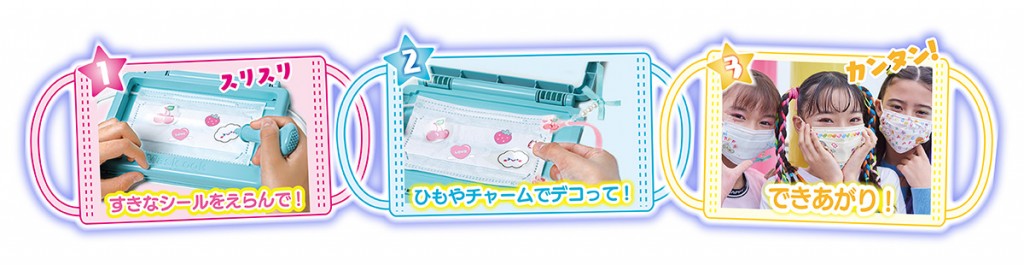 マスクにプリント！マスクック 2