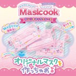 マスクにプリント！マスクック　別売　サンリオキャラクターズ リフィルセット 7
