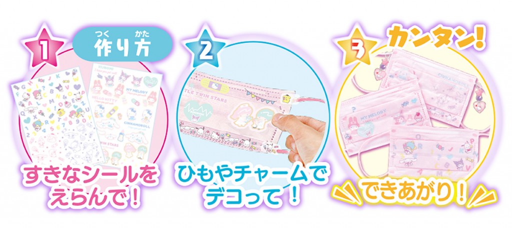 マスクにプリント！マスクック　別売　サンリオキャラクターズ リフィルセット 2