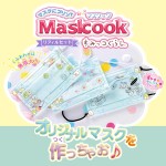 マスクにプリント！マスクック　別売　すみっコぐらし リフィルセット 7