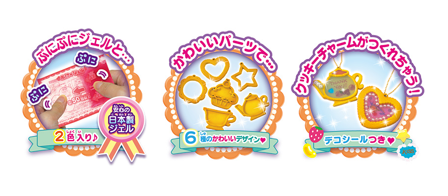 ぷにジェル ぷにデコクッキーセット 3