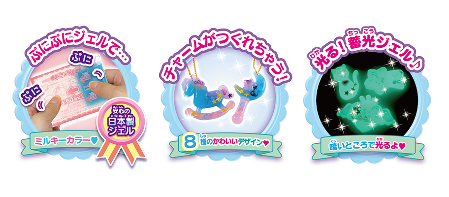 ぷにジェル ゆめぷにスターライトセット 3