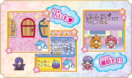 商品情報 │ セガ フェイブ トイ製品情報公式