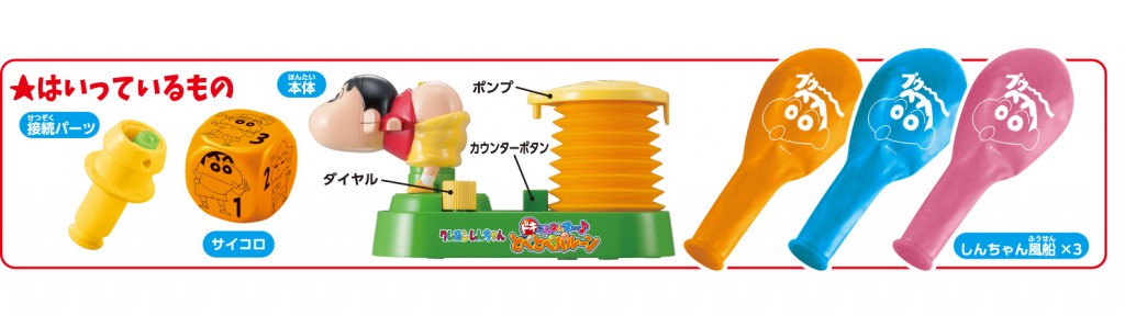 Amazon | クレヨンしんちゃん ドキがムネムネ～♪ とべとべ