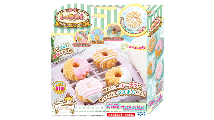 ドーナツ型ぬいぐるみ７個セット すみっコぐらし ドーナツぬいぐるみBIG｜タイトーの4月のおすすめプライズ