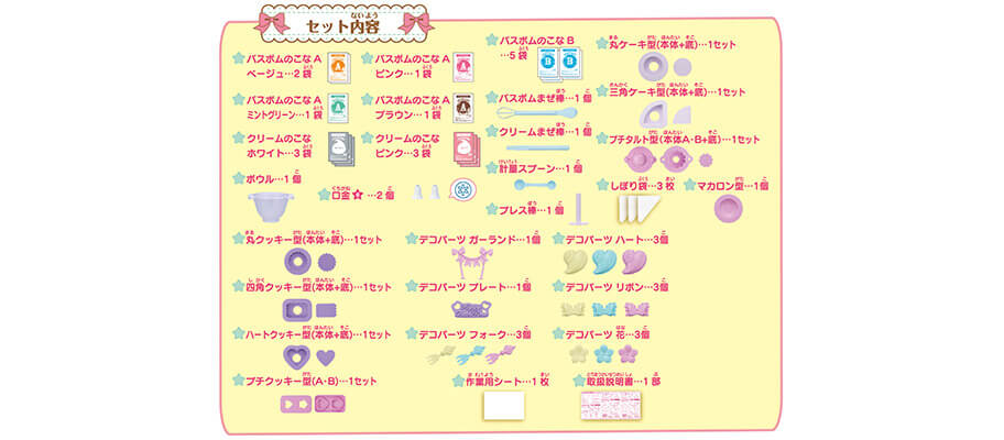 しゅわボム いやしのスイーツいっぱいDX │ セガ フェイブ トイ