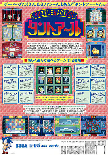 アストロシティミニ │ セガ フェイブ トイ製品情報公式