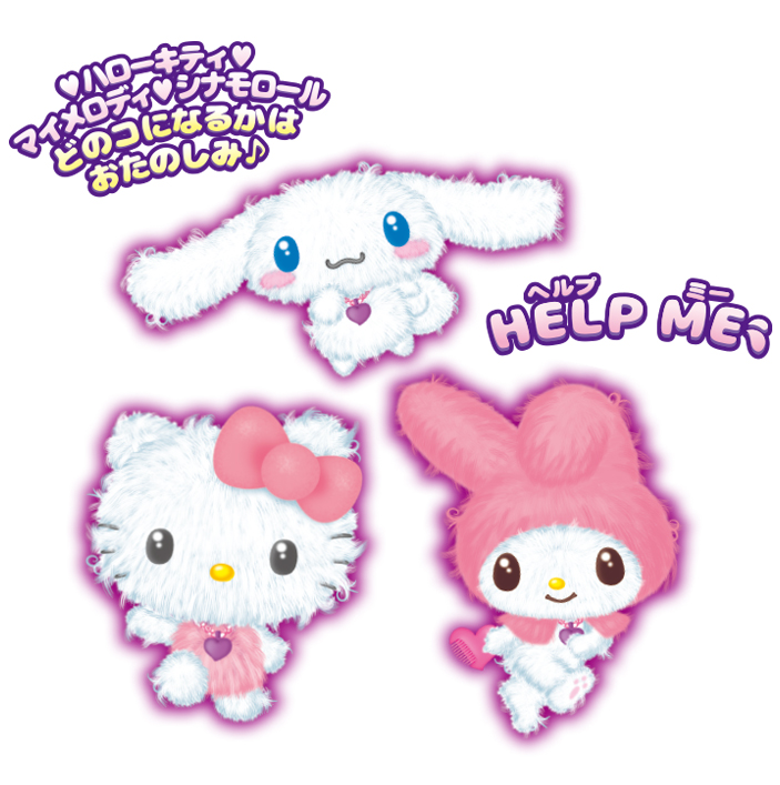 SEGA TOYS WHO ARE YOU?　ぬいぐるみ　2個セット WHO are YOU？サンリオキャラクターズ｜セガ フェイブ トイ製品
