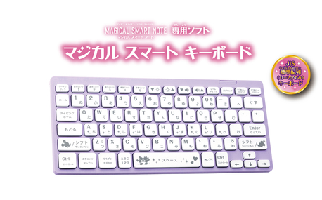 ディズニー＆ディズニー/ピクサーキャラクター<br>マジカルスマートノート専用ソフト<br>マジカルスマートキーボード 3