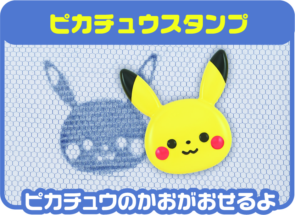 モンポケはじめてのピカチュウおえかきボード｜セガ フェイブ