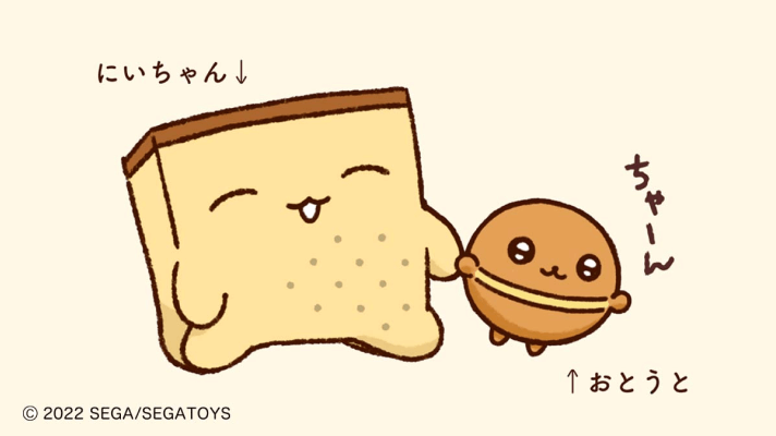 「にいちゃん」と「おとうと」のイラスト